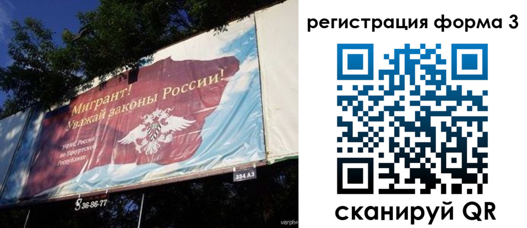 прописка паспорт в Ивановской области